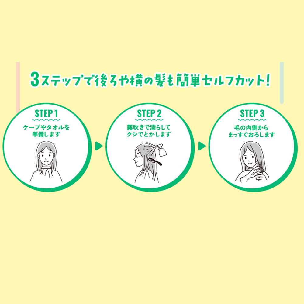 フェザー ヘアカットモンスター かんたんヘアカットブラシ 1コ入り 1 個