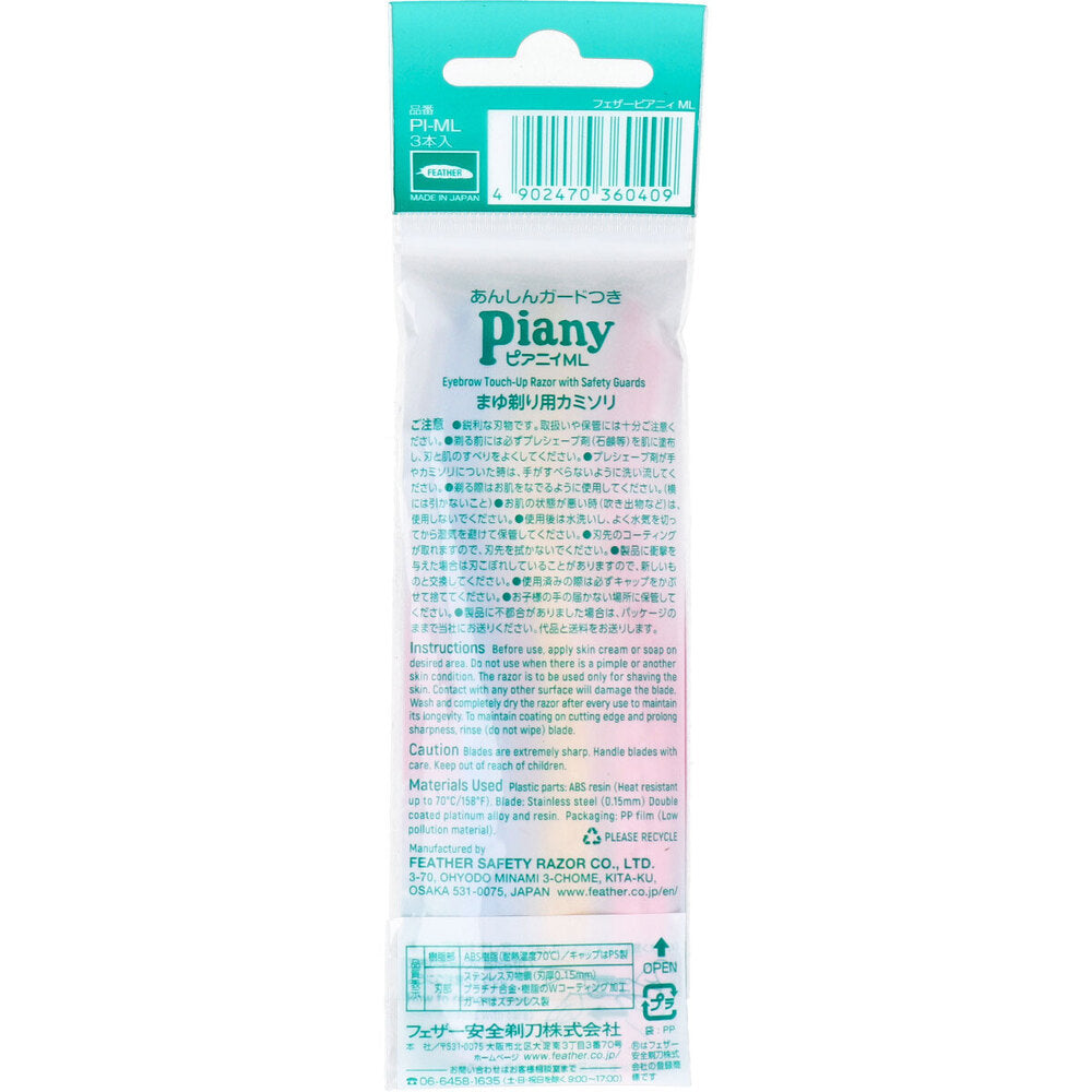 フェザー ピアニィmL まゆ用 PI-mL 3本入 1 個