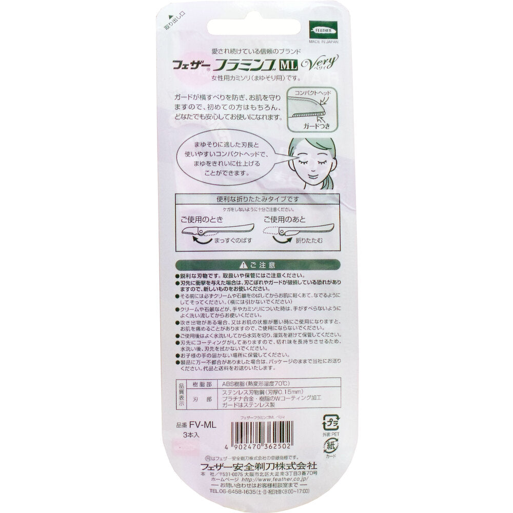 Feather Flamingo mL Berry for Mayu Shaving FV-mL 3 bottles 1 piece