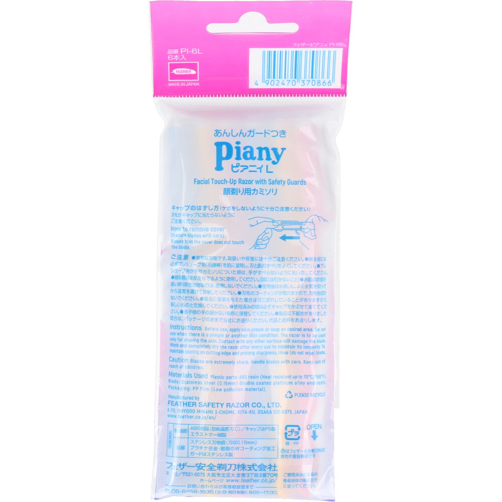 Feather Piani L Face PI-6L 6 pieces 1 piece
