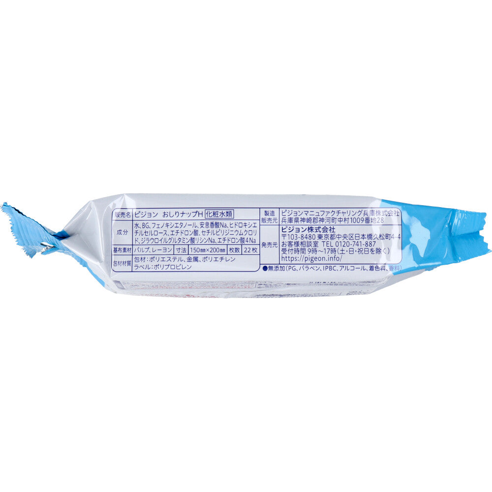 ピジョン トイレに流せるおしりナップ ふんわり厚手 おでかけ用 22枚入 1 個