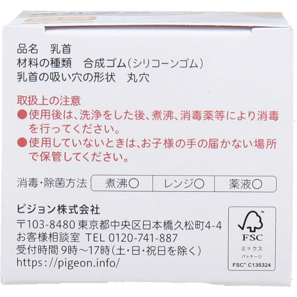 ピジョン 母乳実感乳首 0ヵ月から SSサイズ 丸穴 1個入 1 個