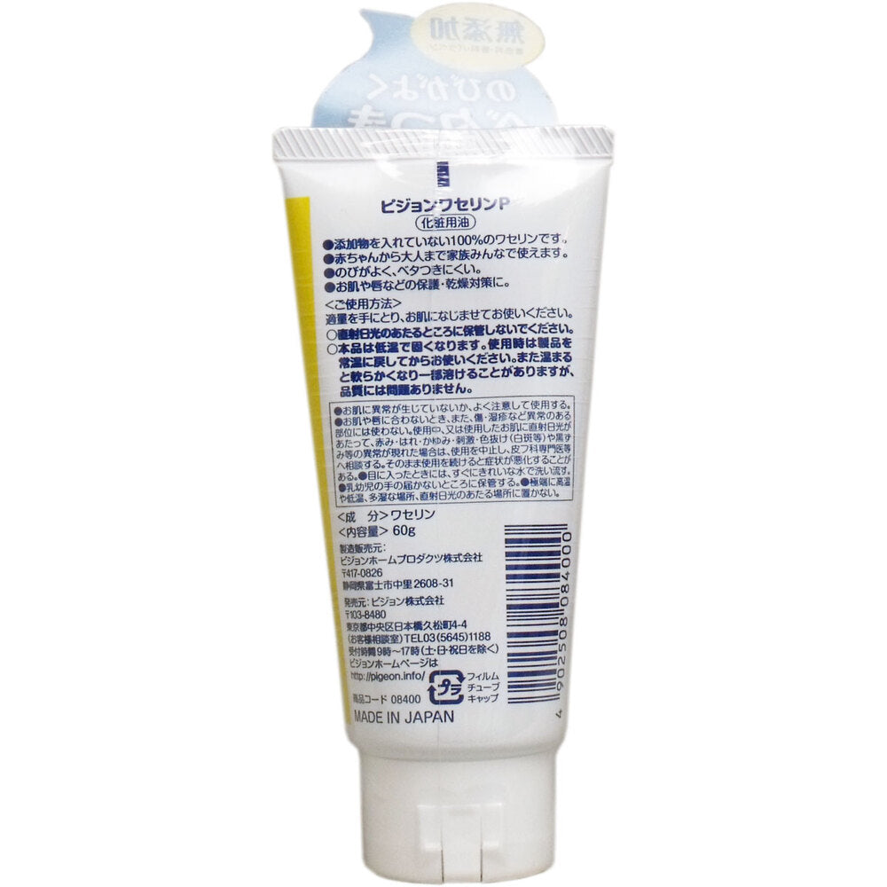 Pigeon Vaseline 60g 1 piece