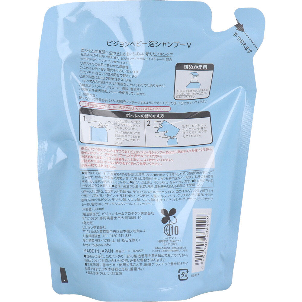 Pigeon Baby Foam Shampoo Unscented Refill 300mL 1 pc