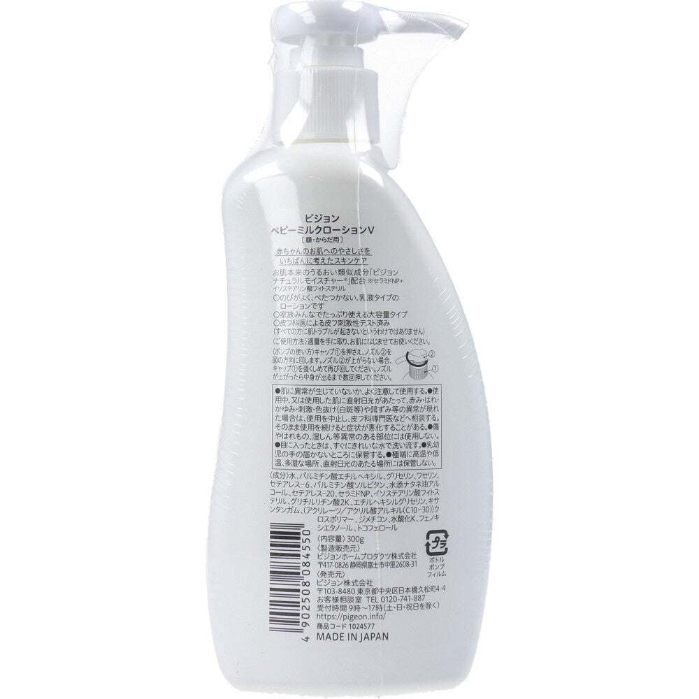 Pigeon Baby Milk Lotion 300g 1 piece
