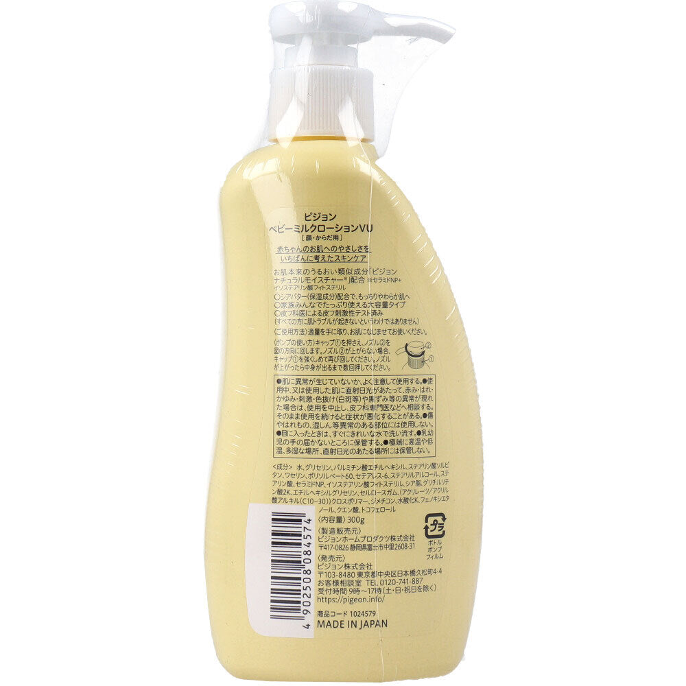 Pigeon Baby Milk Lotion Moisture Plus 300g 1 piece