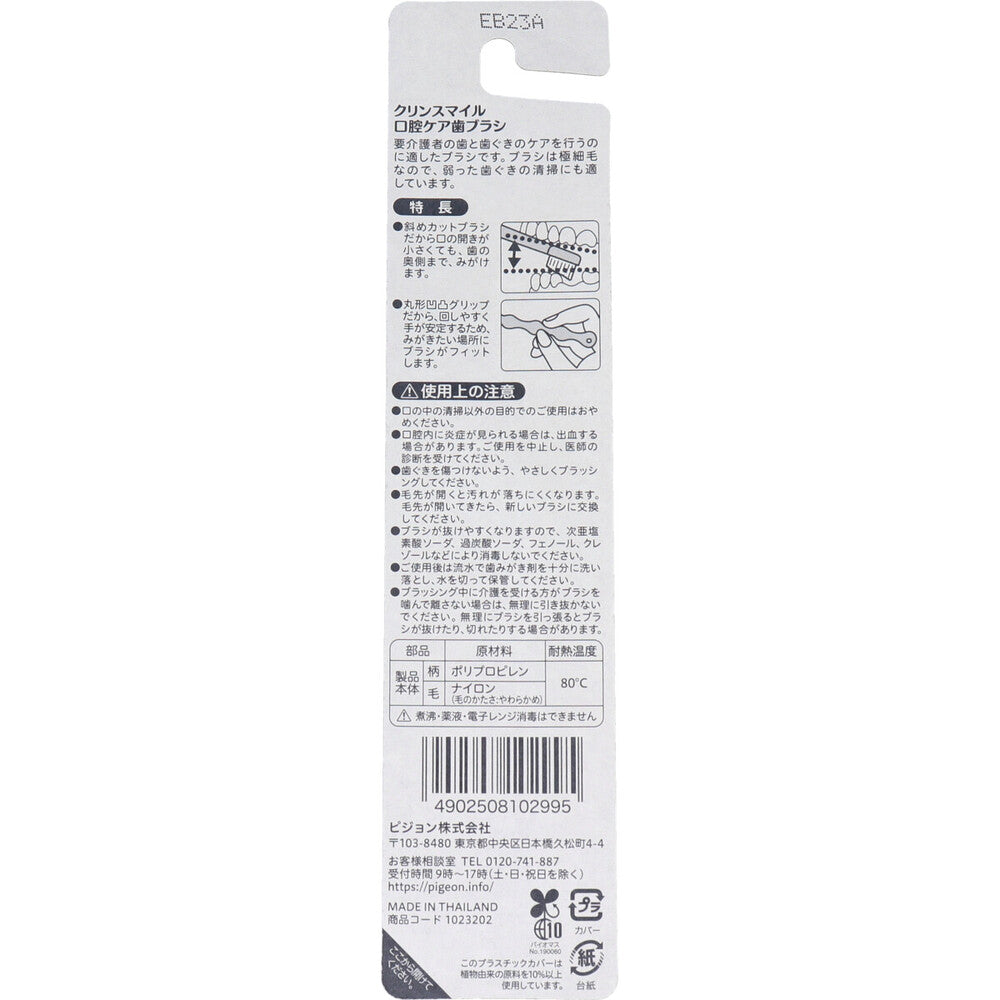 Habinurse Clean Smile Oral Care Toothbrush 1 pc.