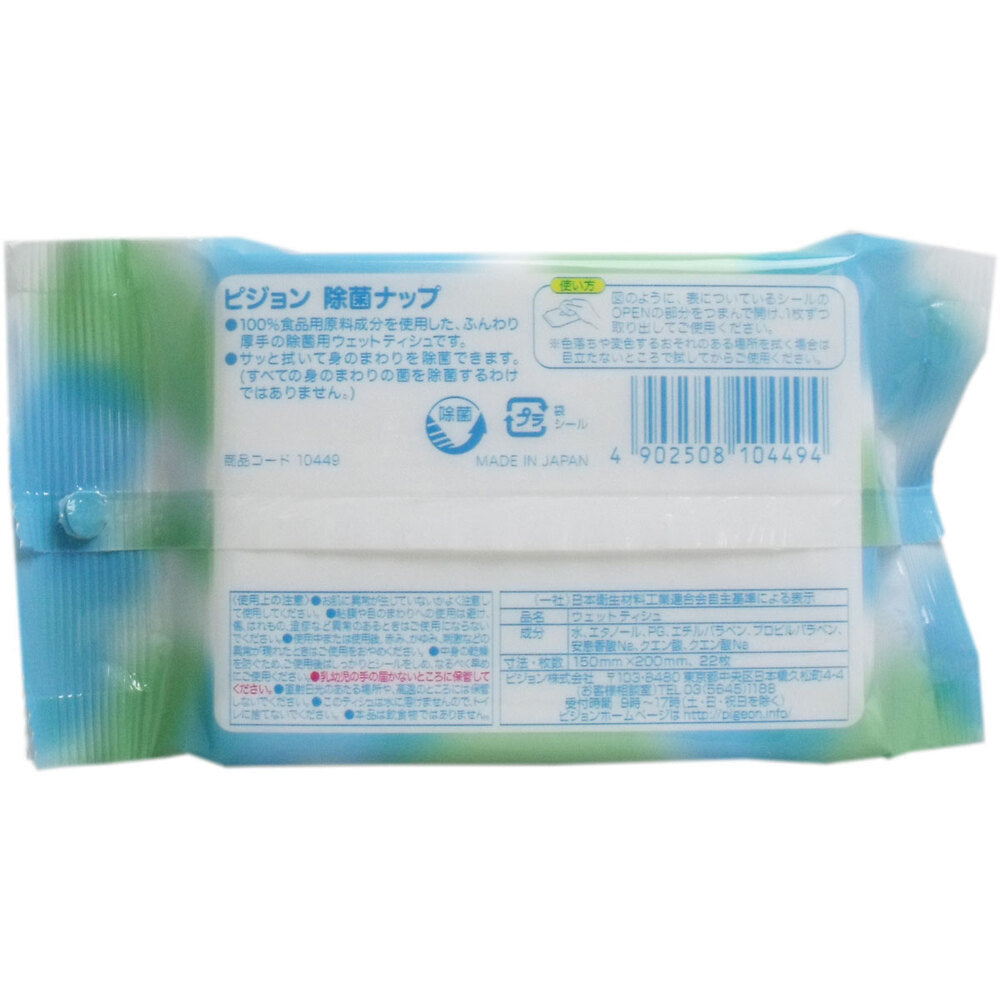 비둘기 제균 냅 외출용 22장들이 1개