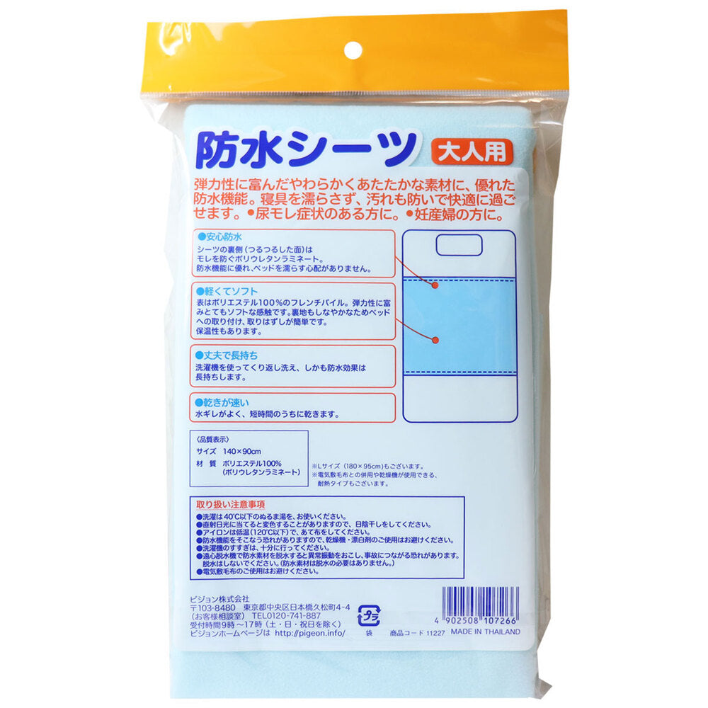 하비너스 방수 시트 M 1개