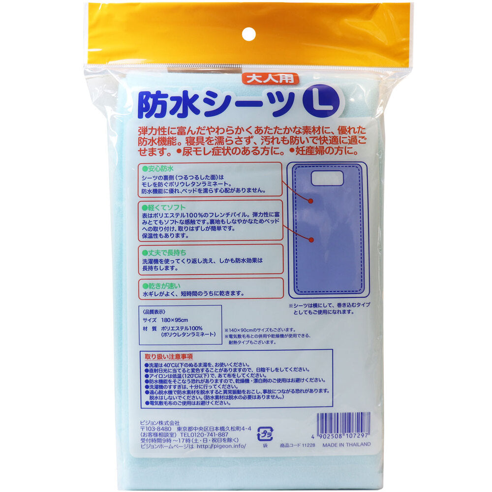 ハビナース 防水シーツ L 1 個