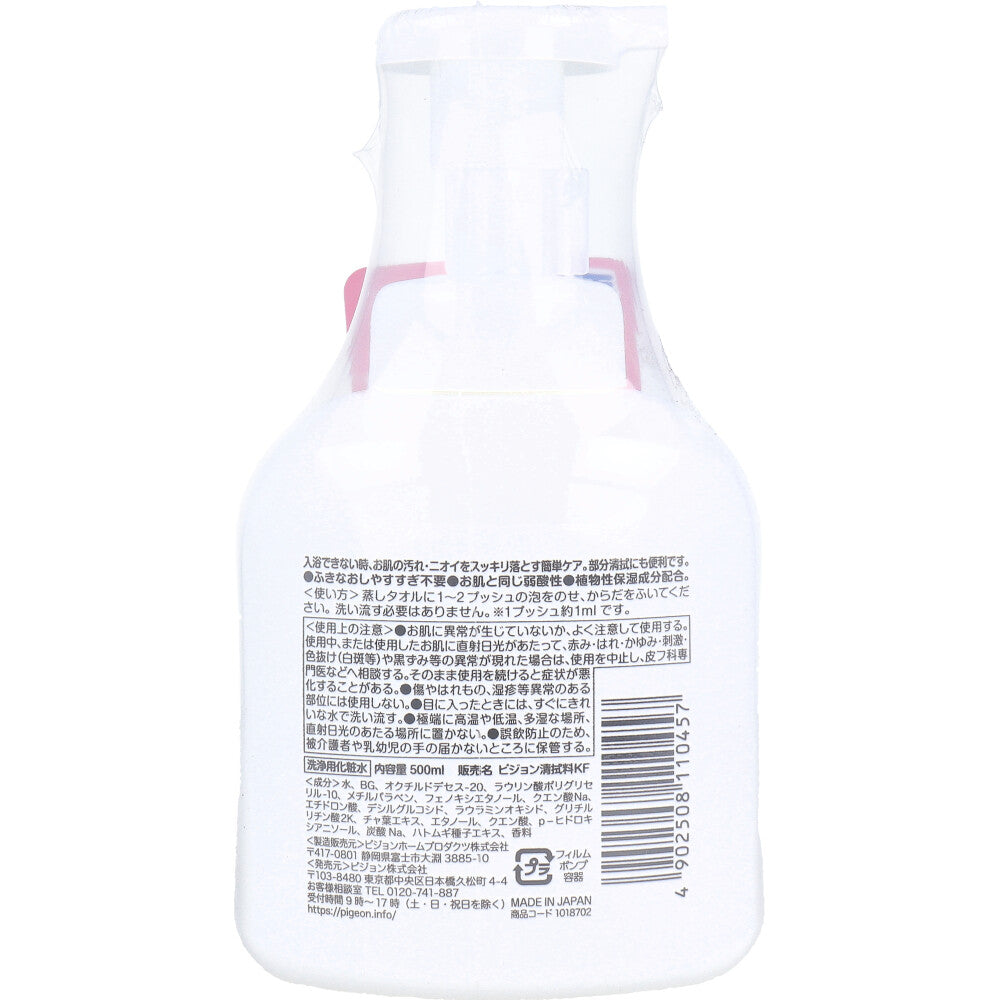 Habinurse Refreshing Foam Body Wipe Green Floral Scent 500mL 1 piece