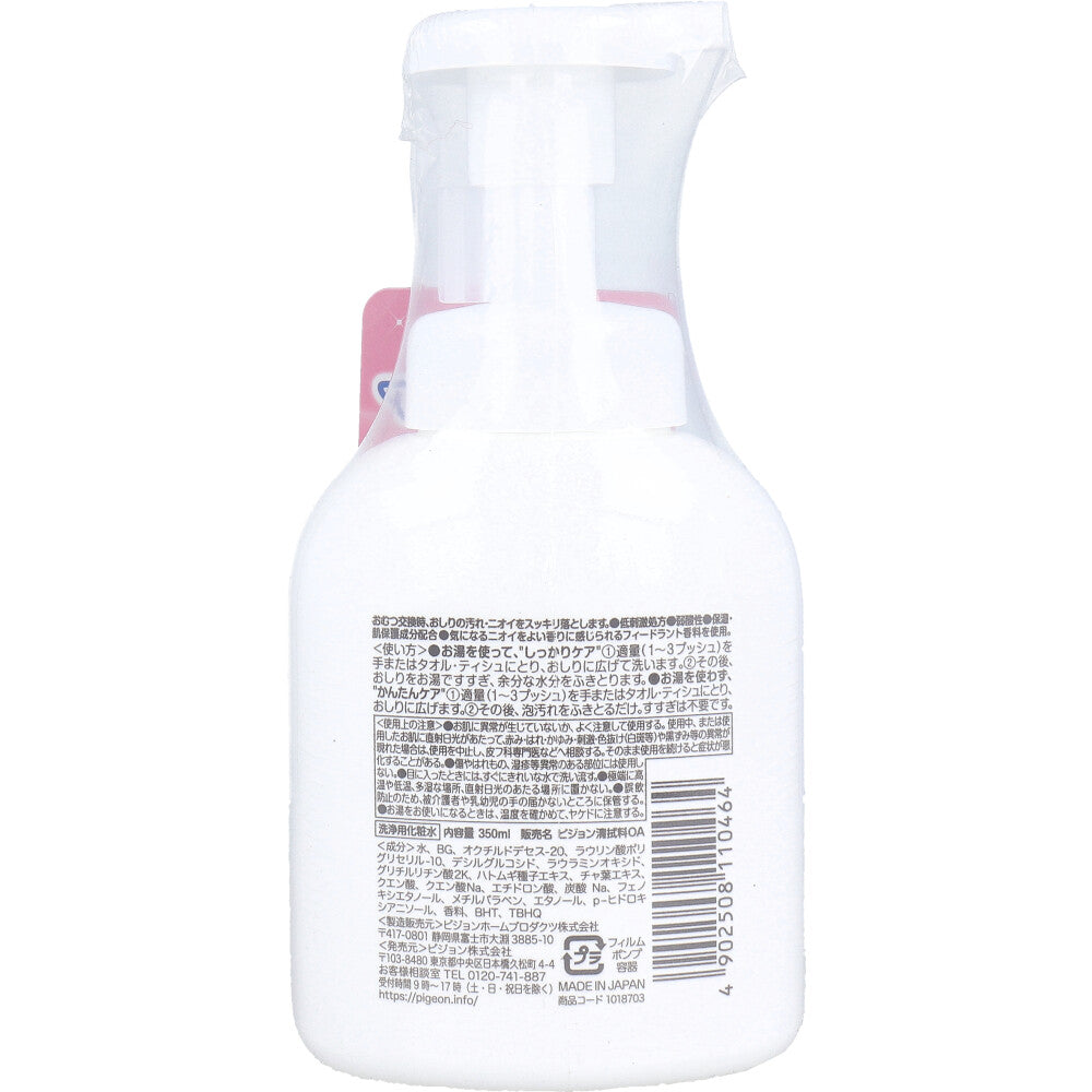 Habinurse Gentle Foaming Butt Wash White Floral Scent 350mL 1 pc