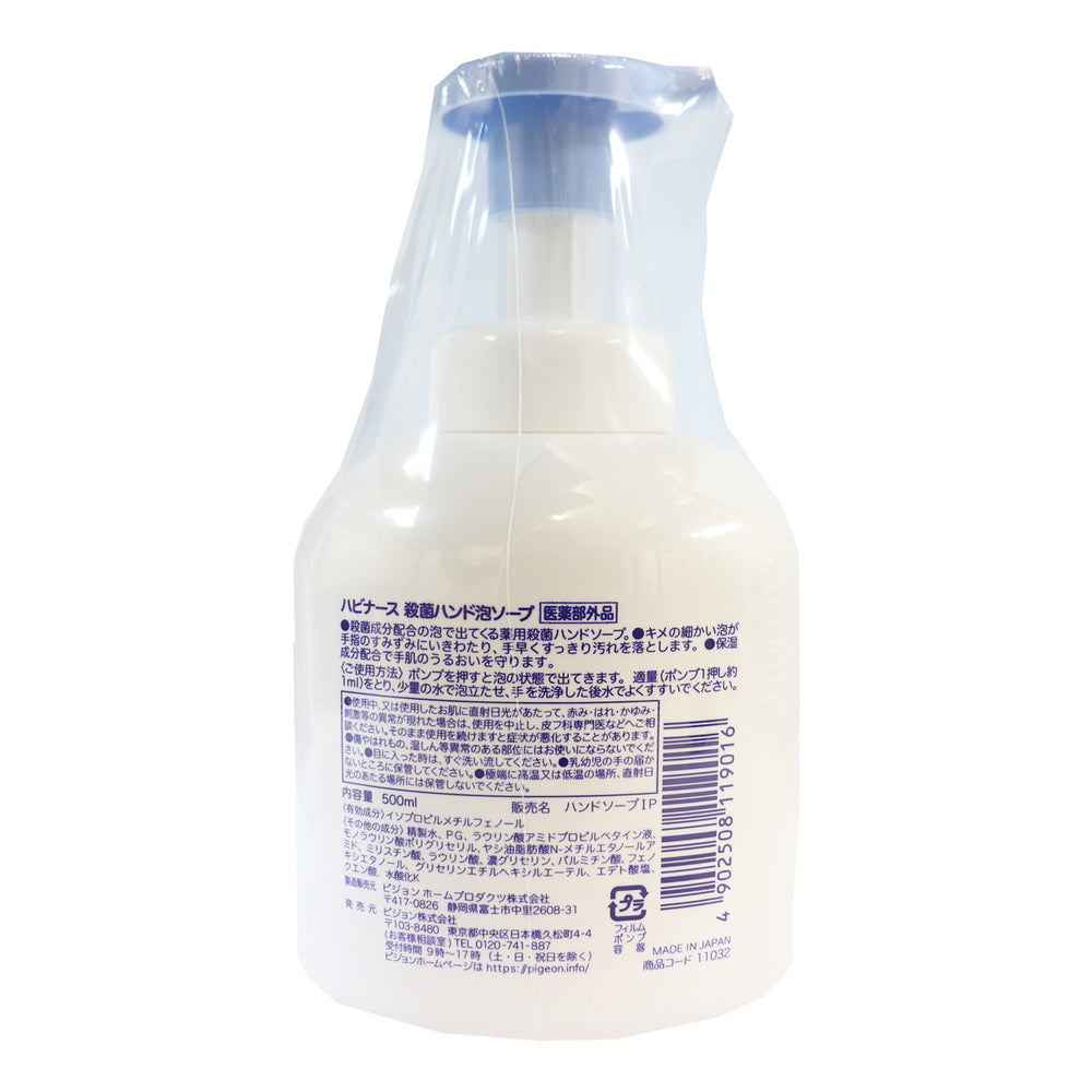 【아울렛】 비둘기 하비너스 살균 핸드 거품 비누 500mL 1개