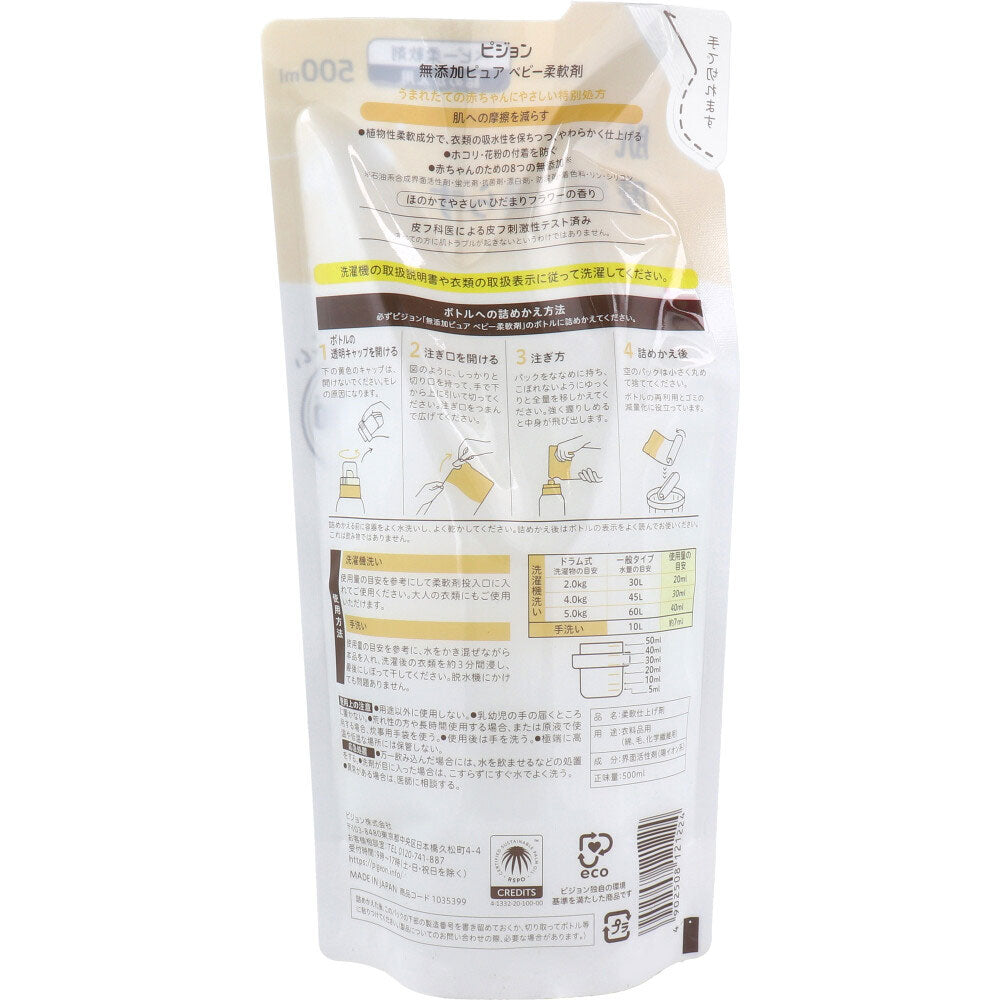 비둘기 무첨가 순수 베이비 유연제 히다 마리 꽃 향기 리필 500mL 1 개