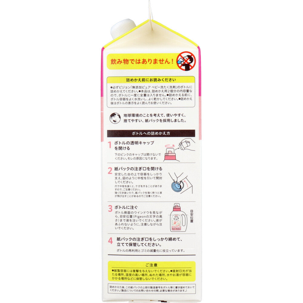 Pigeon Additive-free Pure Baby Laundry Detergent, Fragrance-free, Refill, 1440mL, 1 pc