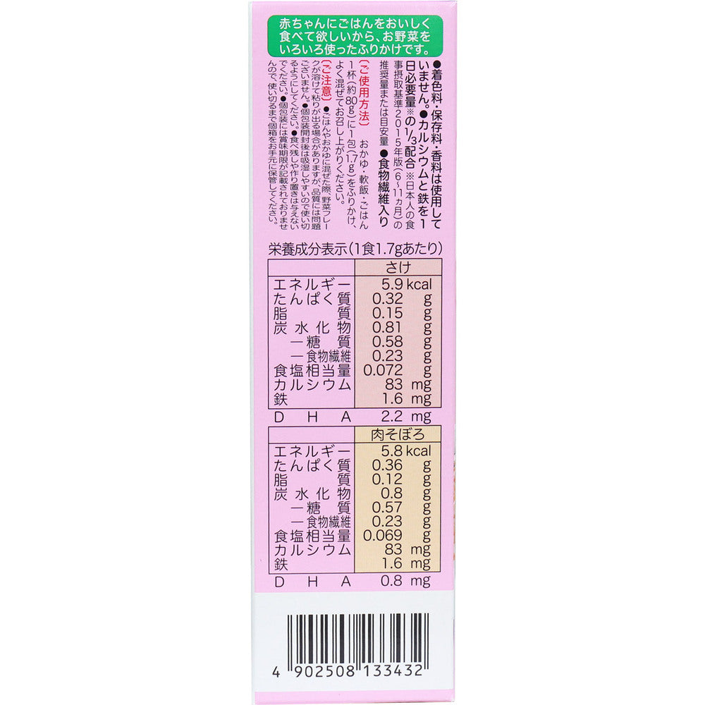 ※피죤 베이비 푸드 5종의 녹황색 야채