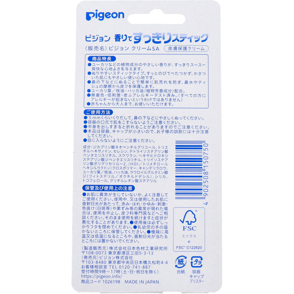 ピジョン 香りですっきりスティック 1 個