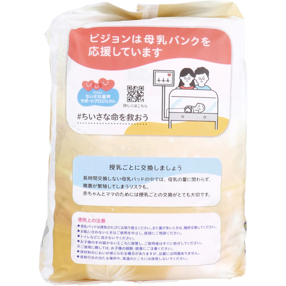 ピジョン 母乳パッド フィットアップ プレミアムケア 102枚入 1 個