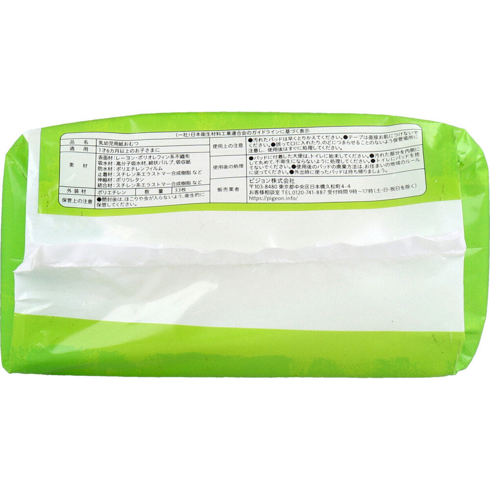 ピジョン オムツとれっぴー トレーニングパッド 33枚入 男女共用 1 個