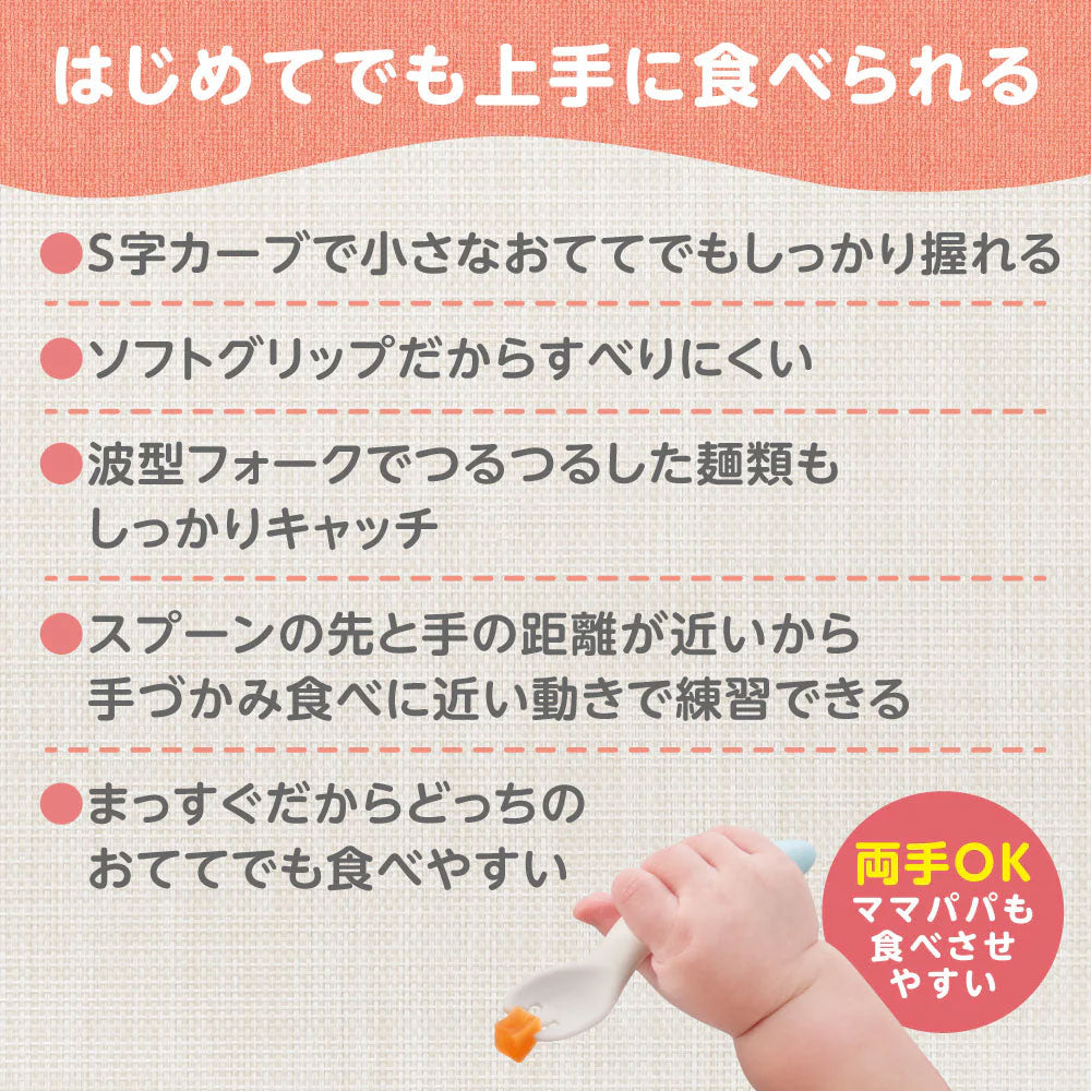 ピジョン じぶんでつかえる スプーン&フォーク FRESHカラー ケース付 1 個