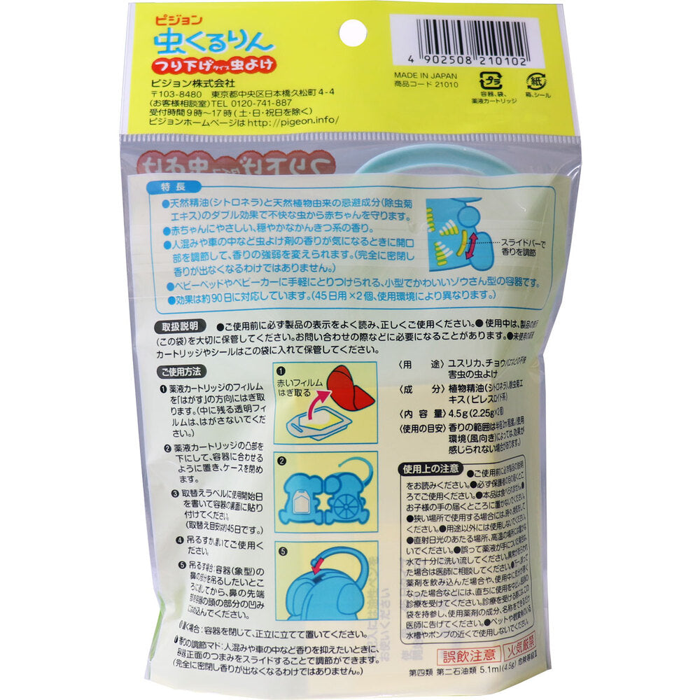 ピジョン 虫くるりん つり下げタイプ虫よけ 約90日用 1 個