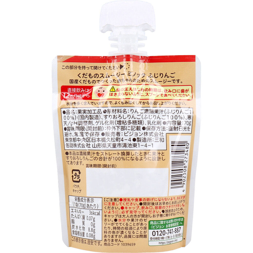 ※Pigeon Fruit Smoothie MINOTTA Fuji Apple 70g 1 piece