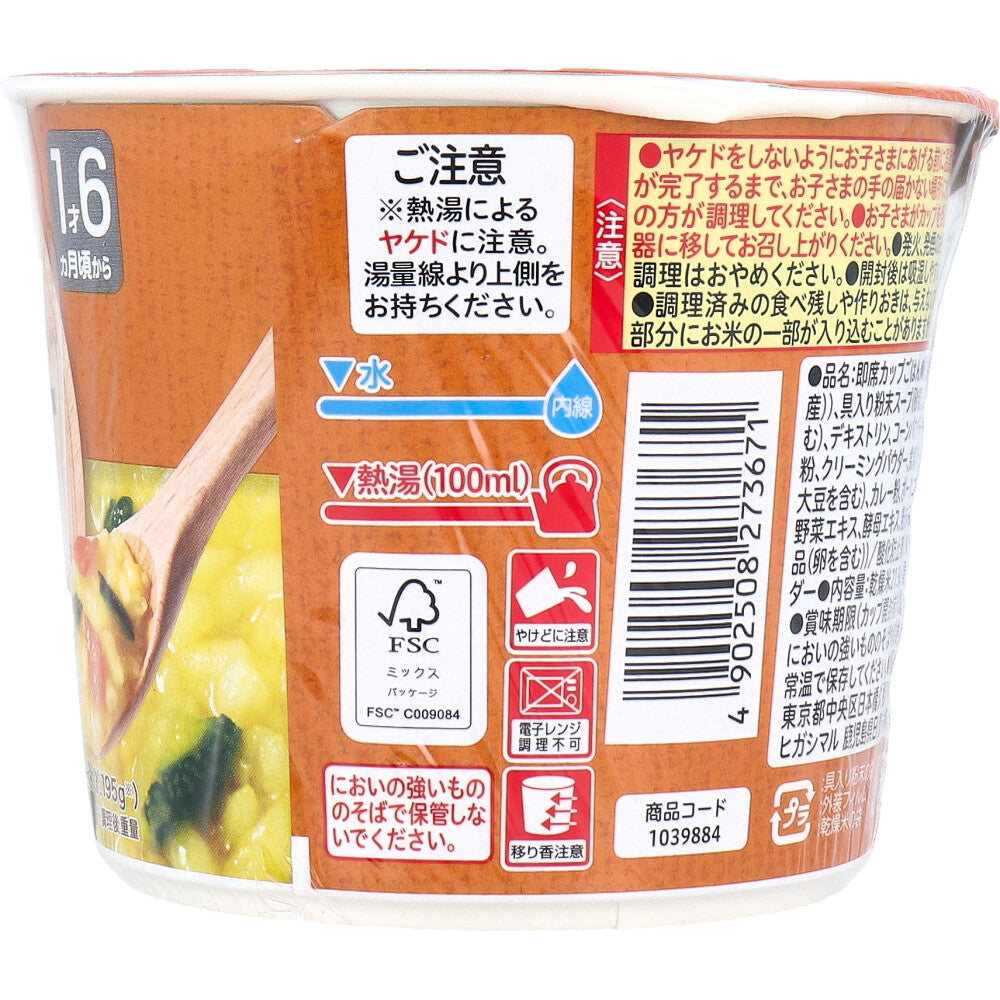 ※ピジョン ぷちキッズごはん まろやかカレーごはん 1食分 1 個