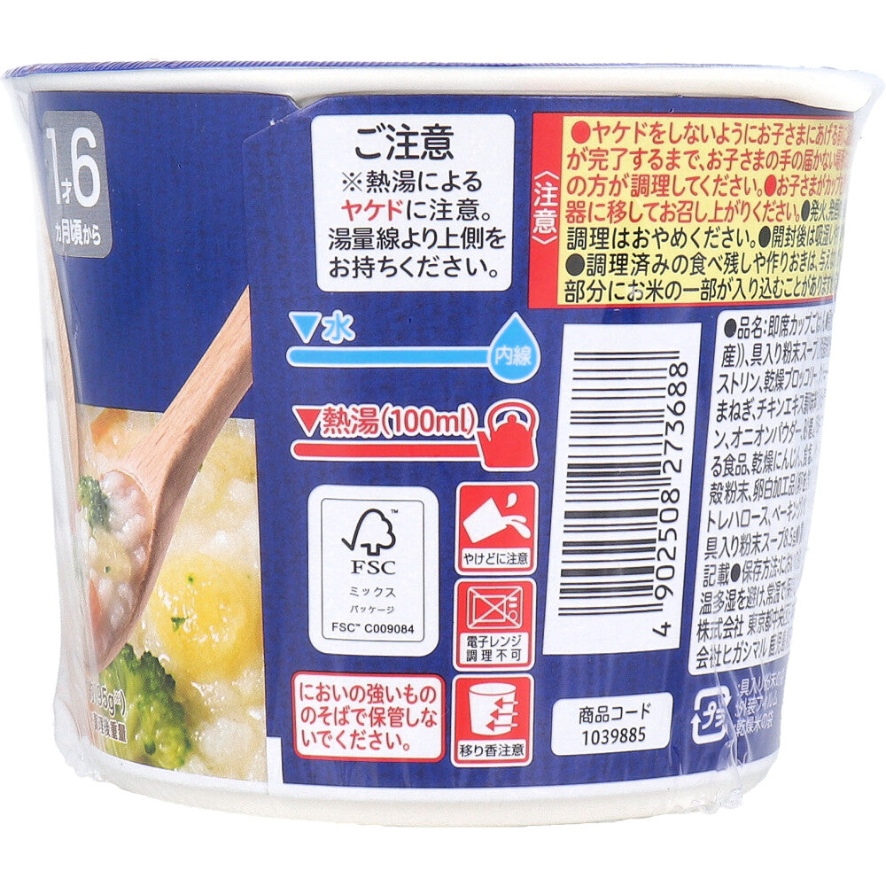 ※ピジョン ぷちキッズごはん なめらかシチューごはん 1食分 1 個