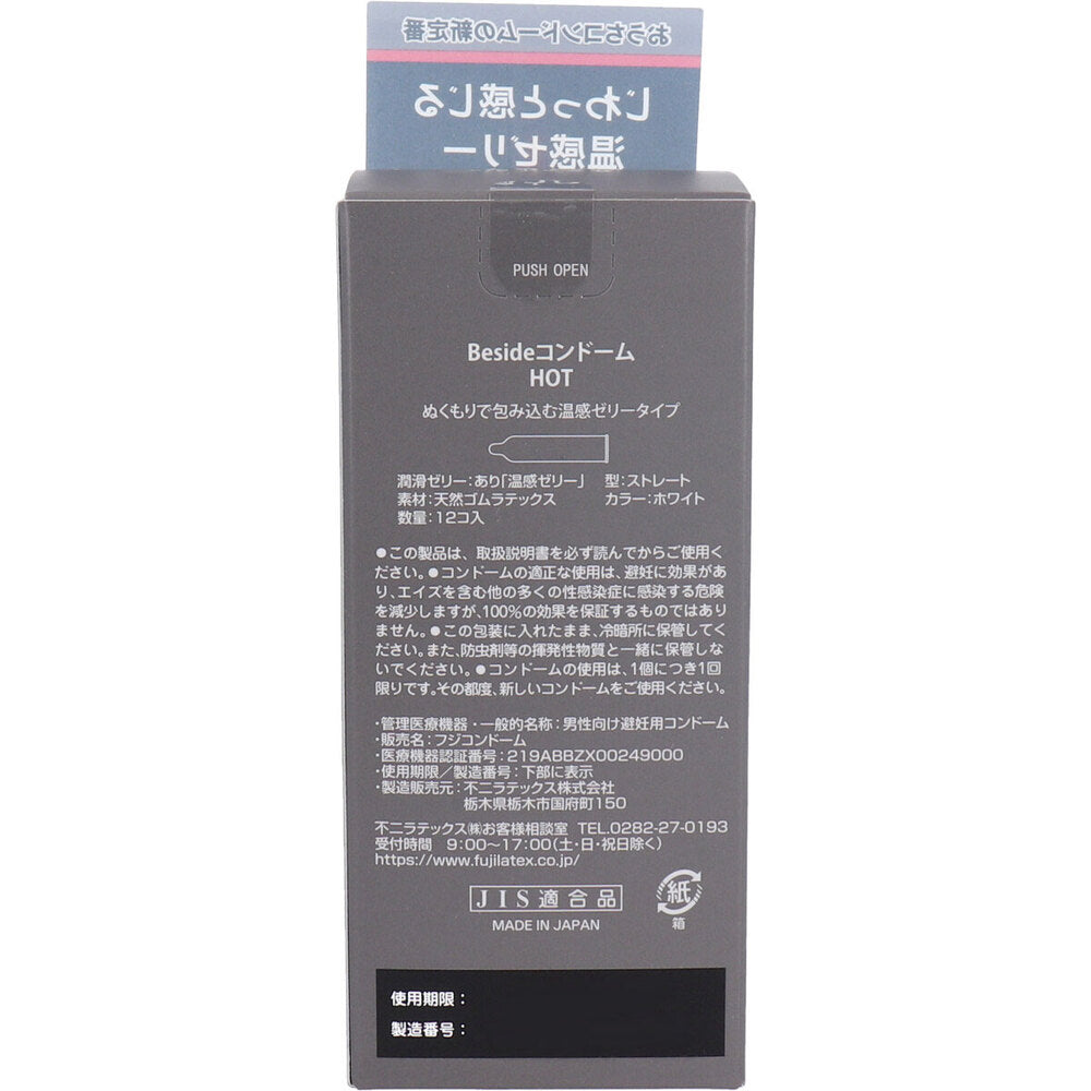 Beside 콘돔 핫 12개입 1개