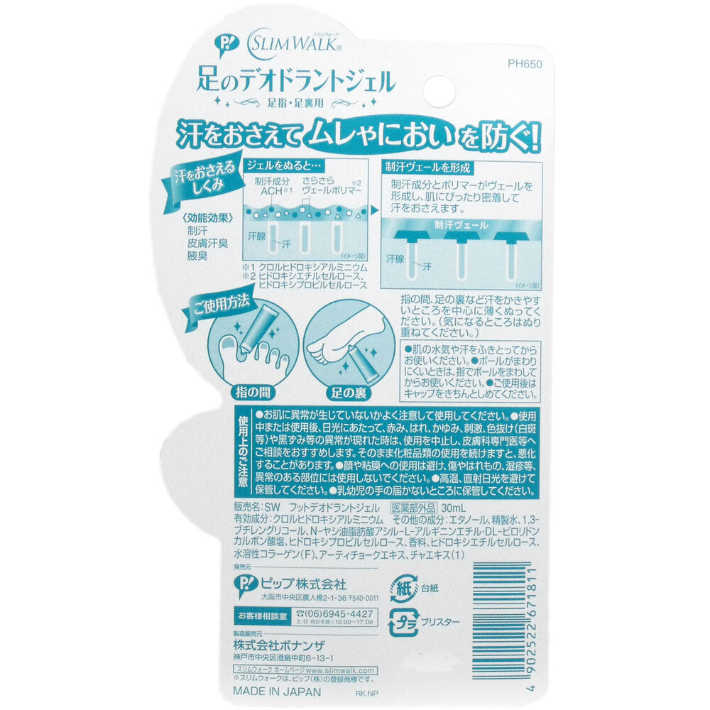 슬림 워크 다리 데오도란트 젤 발가락 · 발바닥 용 신선한 비누 향기 30mL 1 개