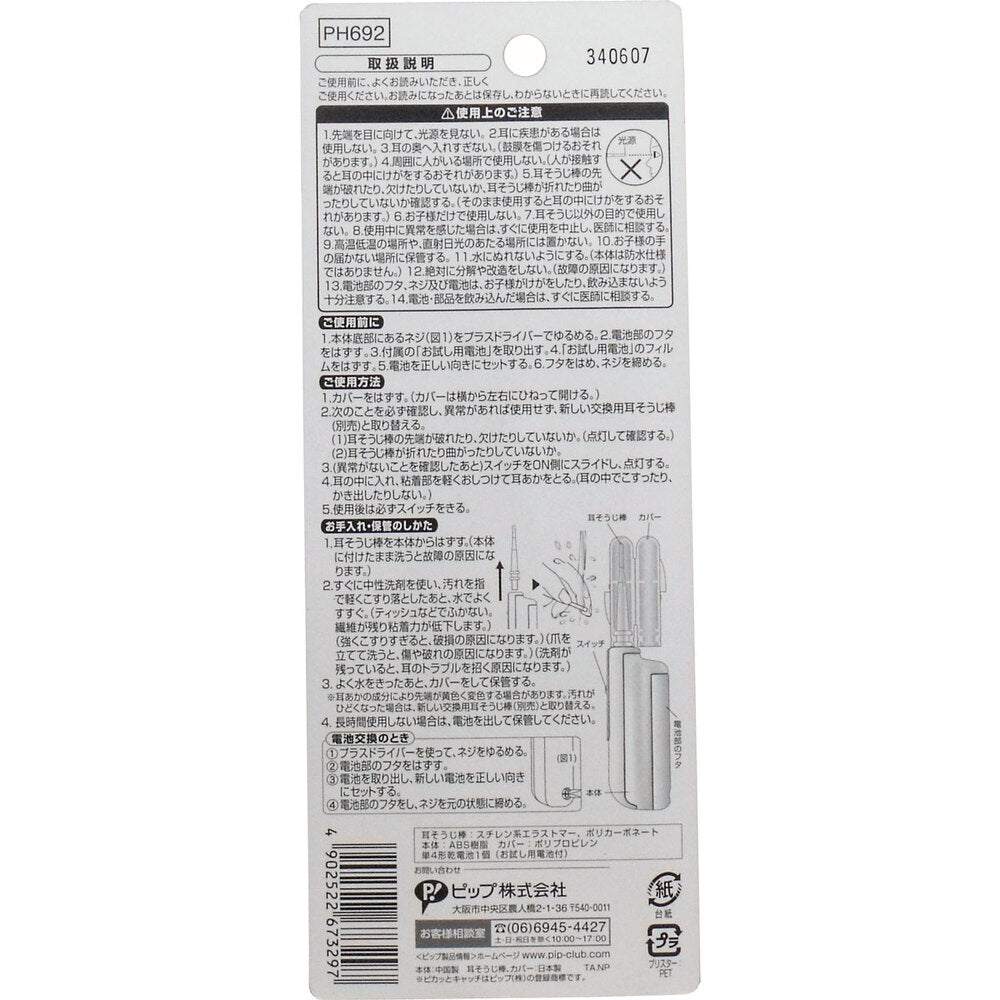 빛나는 접착 귀 소지 막대 피캣과 캐치 N 1개입 1개