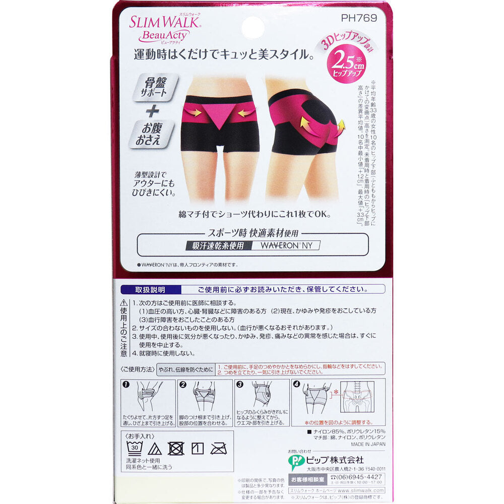 슬림 워크 뷰 액티 아름다운 엉덩이 반바지 블랙 M 사이즈 1 개