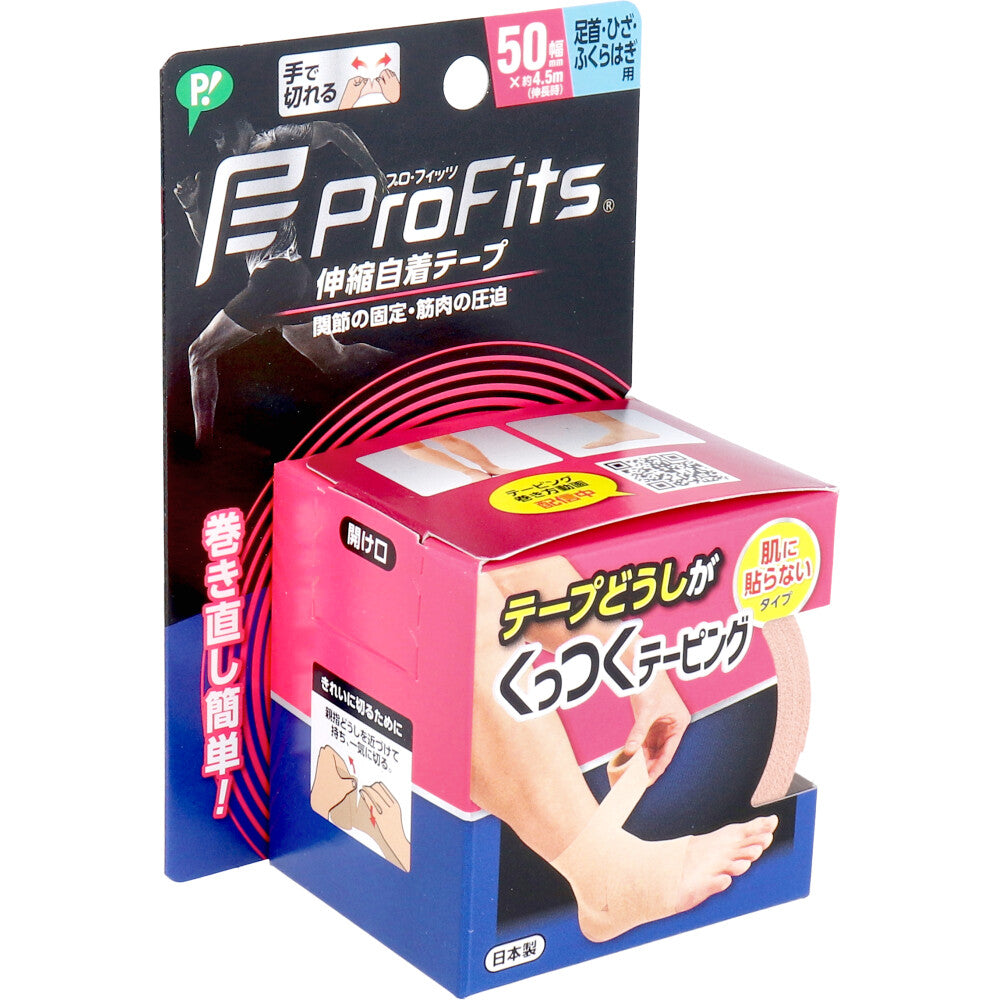 プロ・フィッツ くっつくテーピング 足首・ひざ・ふくらはぎ用 50mm×約4.5m 1巻入 1 個