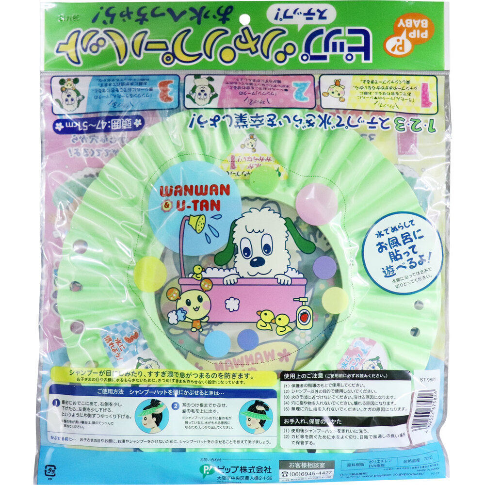 Pip Step Shampoo Hat - Water-Free! Green 1 pc 1 pc