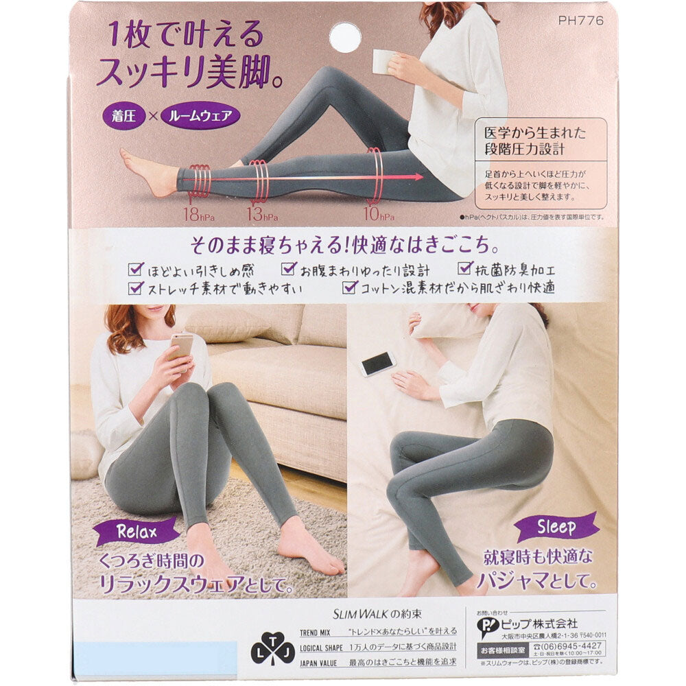 【アウトレット】スリムウォーク スキニー ルームウェア グレー Lサイズ 1 個