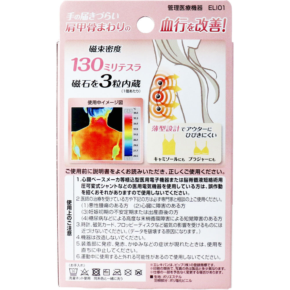 【아울렛】 핏 일렉반 이너 클립 옐로우 베이지 2개입 1개