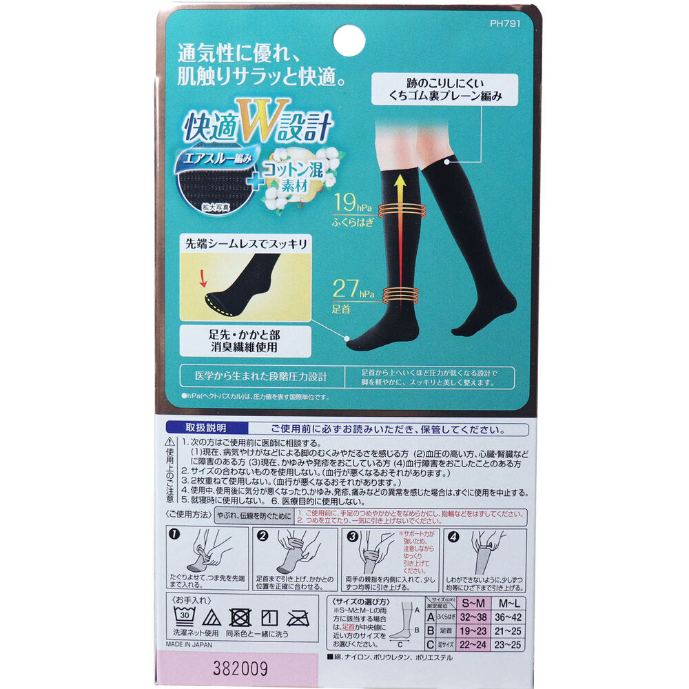 슬림 워크 미각 하이 삭스 천연 feel 블랙 SM 1 개