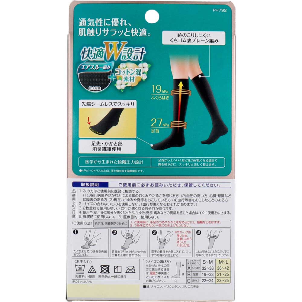 슬림 워크 미각 하이 양말 천연 feel 블랙 ML 1 개