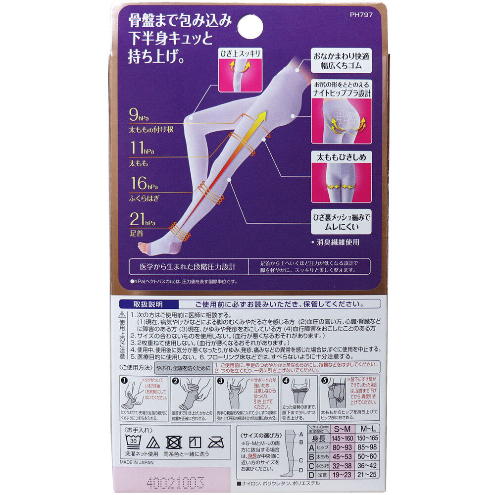 슬림 워크 미각 예쁜 엉덩이 스패츠 라벤더 SM 1 개