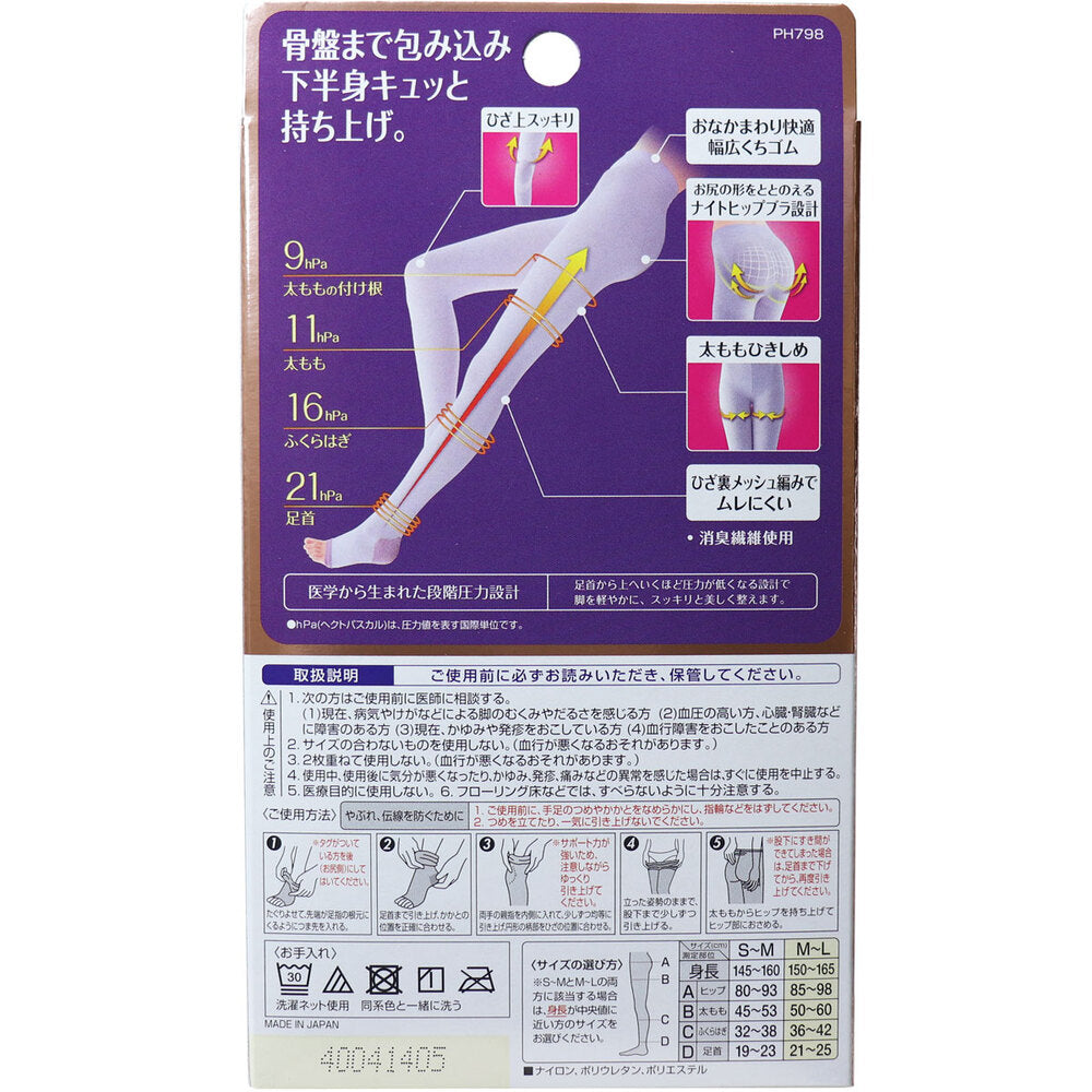 슬림 워크 미각 예쁜 엉덩이 스패츠 라벤더 ML 1 개