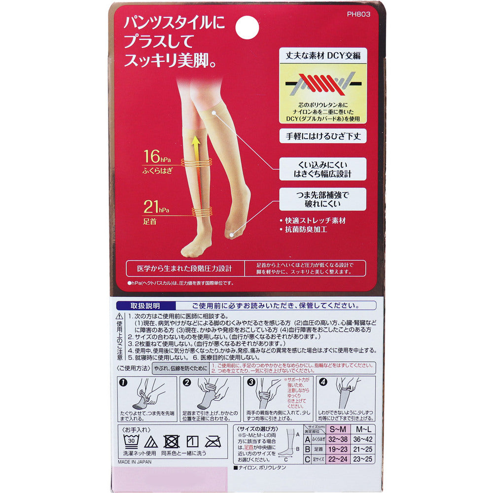 Slim Walk Beautiful Legs Short Stockings Pure Beige SM 1 pc