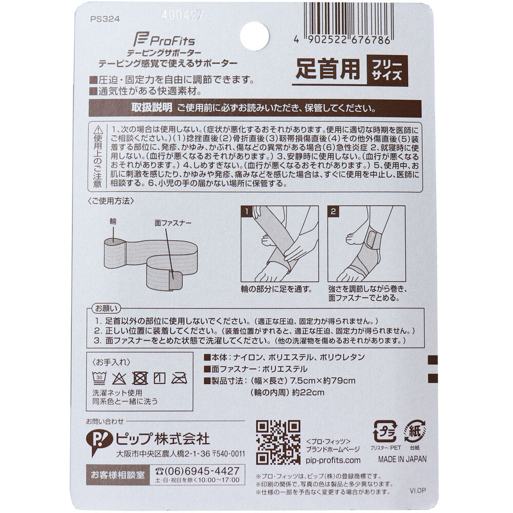 Pro Fits Taping Support for Ankle, Free Size, 1 Piece