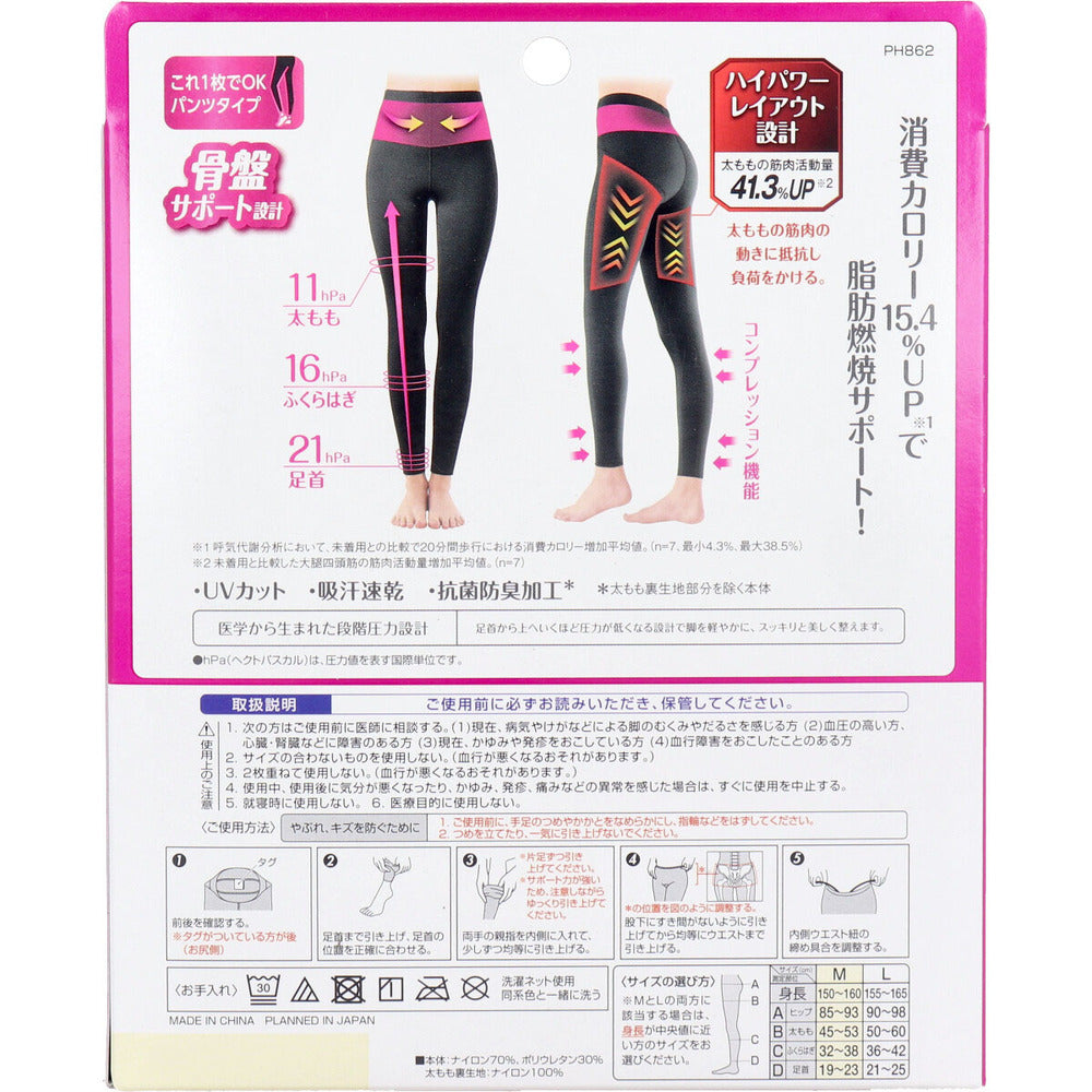 【アウトレット】スリムウォーク Beau-Acty 燃焼フィットネスレギンス パンツタイプ ブラック Mサイズ 1 個