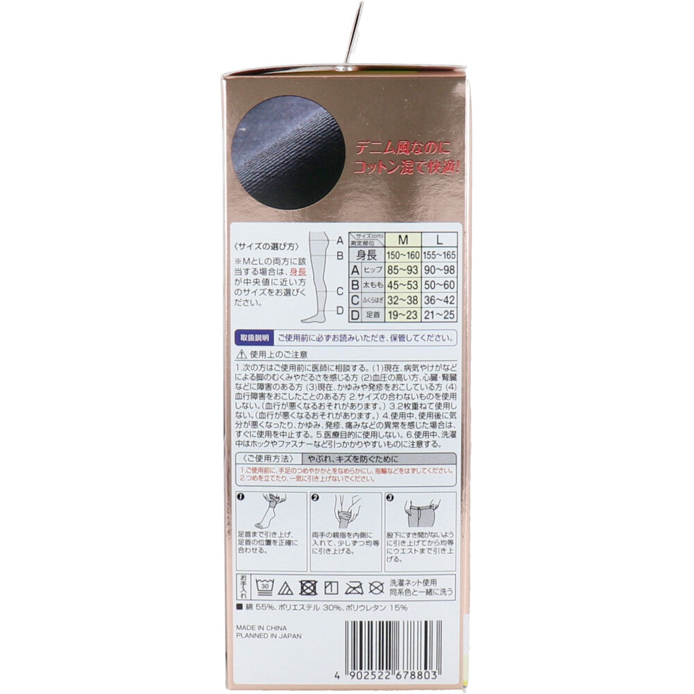 スリムウォーク 24h マルチスキニー デニム風ブラック Mサイズ 1 個