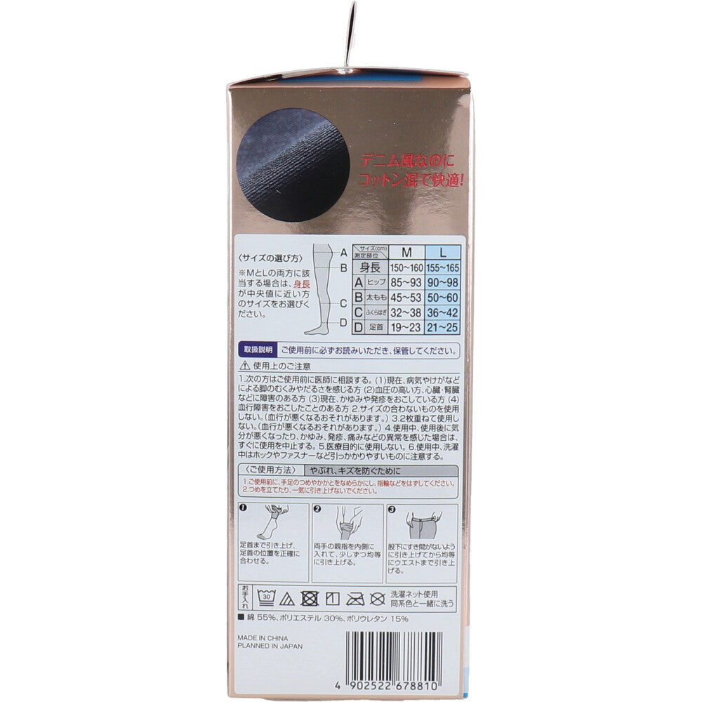 スリムウォーク 24h マルチスキニー デニム風ブラック Lサイズ 1 個