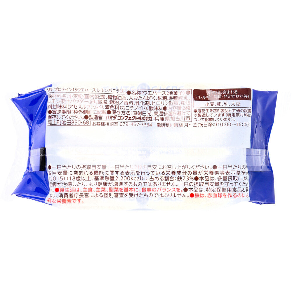 * Protein 15 wafers, lemon vanilla flavor, 6 pieces, 1 pack