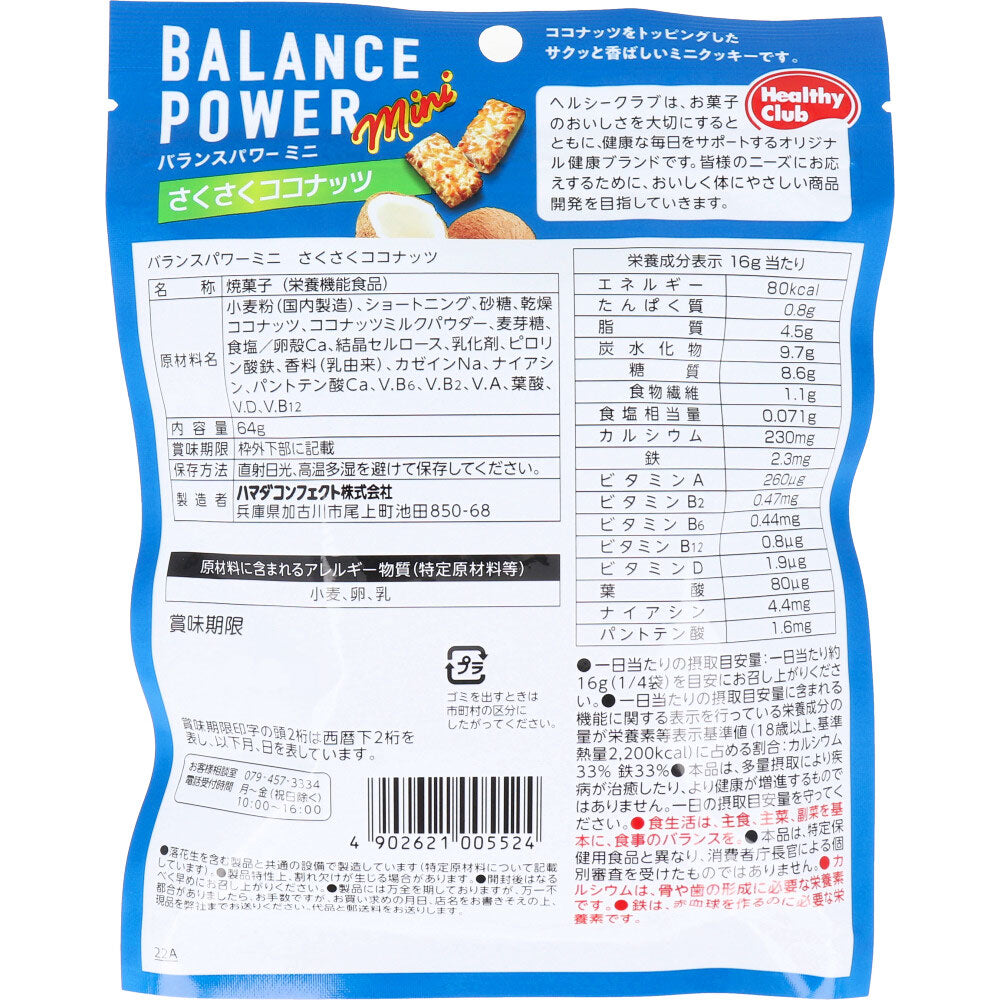 *Healthy Club Balance Power Mini Crispy Coconut 64g 1 piece