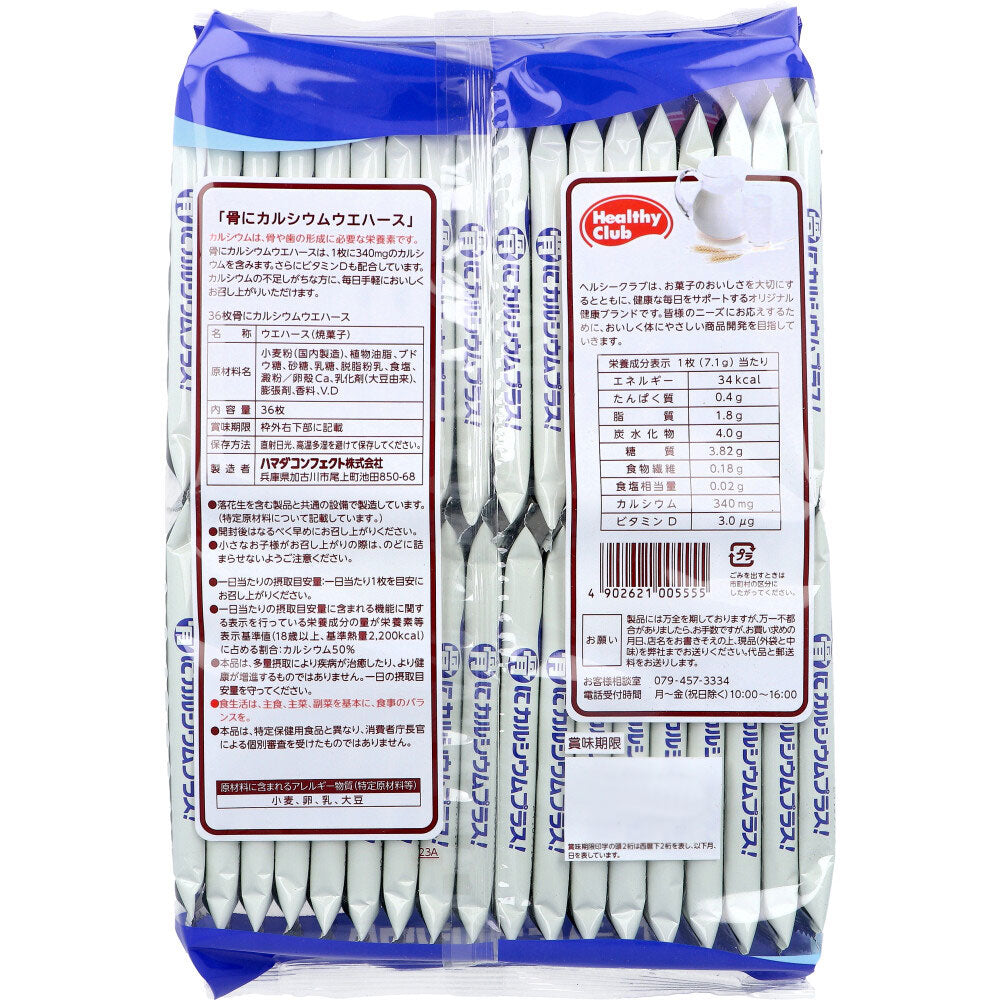 ※ヘルシークラブ 骨にカルシウムプラス! ウエハース バニラ味 36枚入 1 個