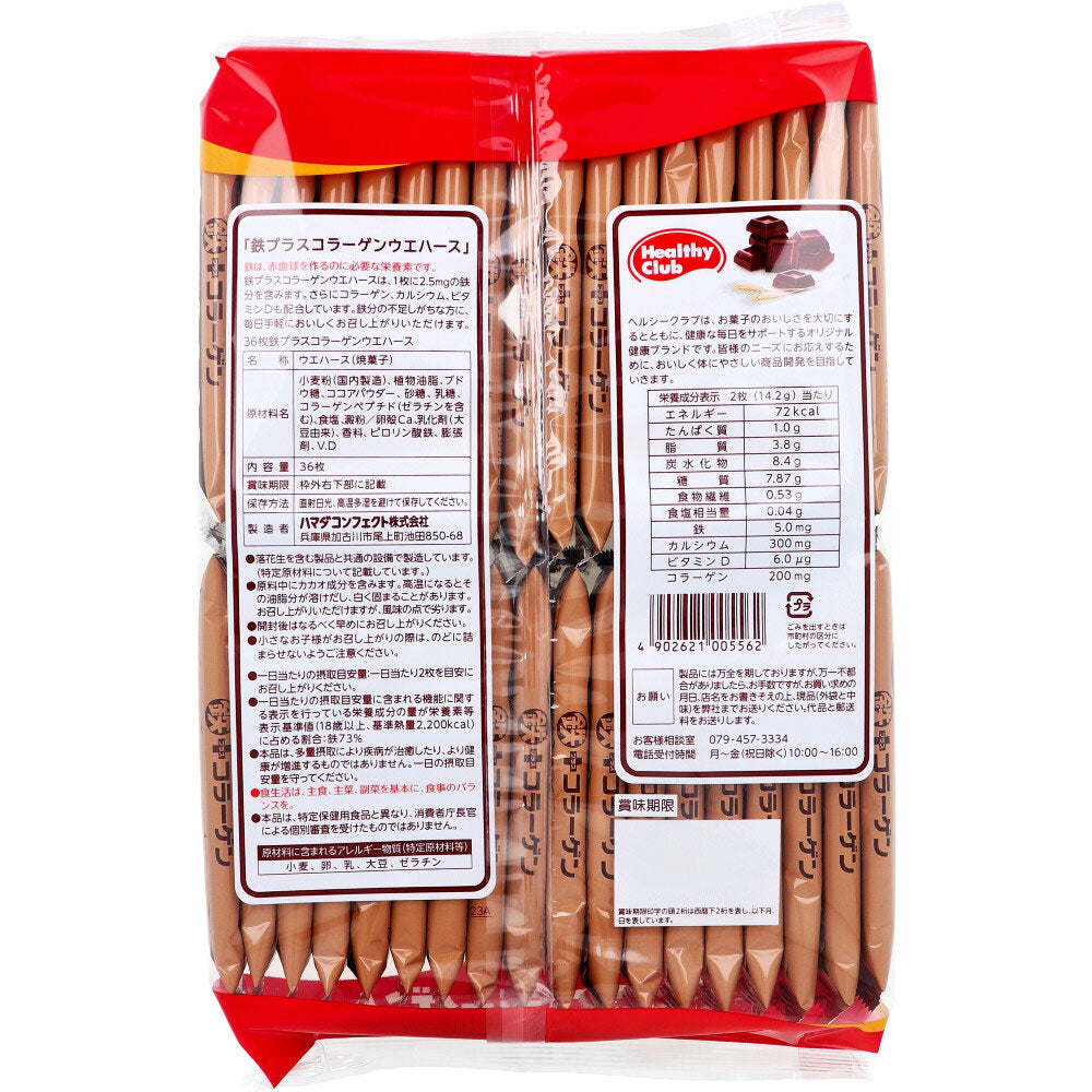 ※Healthy Club Iron Plus Collagen Wafers Cocoa Flavor 36 pieces 1 piece
