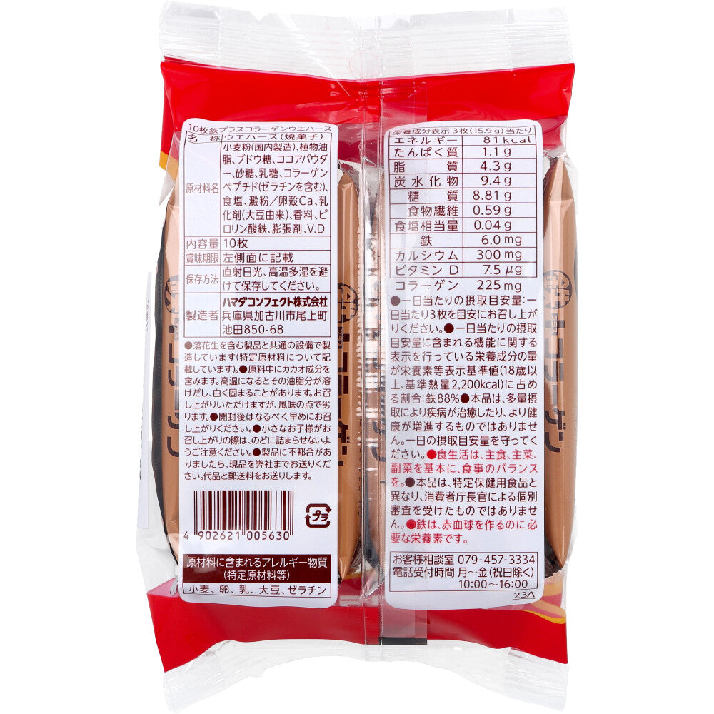 ※Healthy Club Iron Plus Collagen Wafers Cocoa Flavor 10 pieces 1 piece